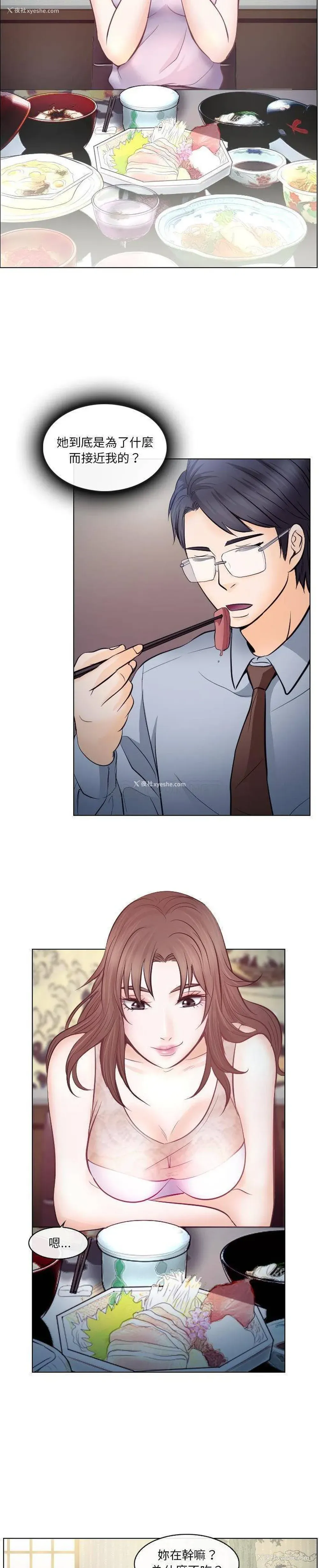 3P - 歧途