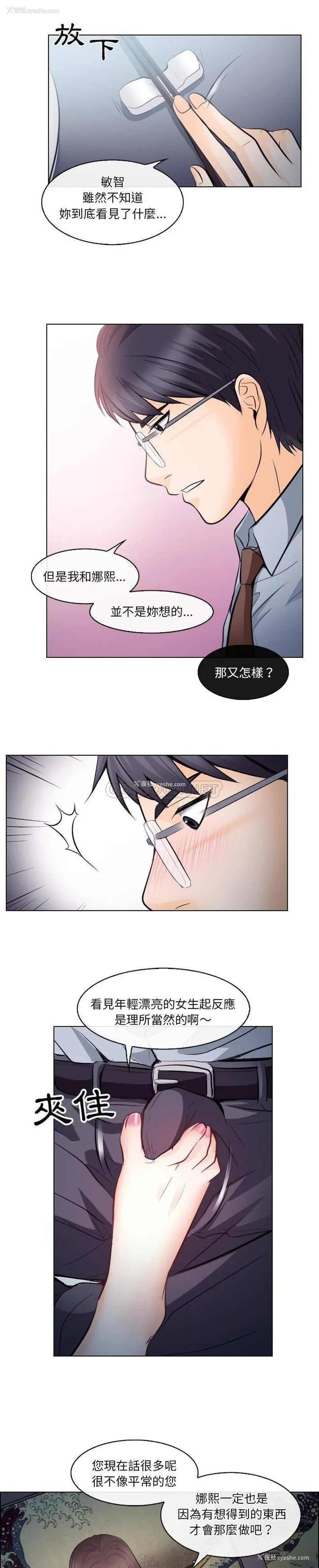 5P - 歧途