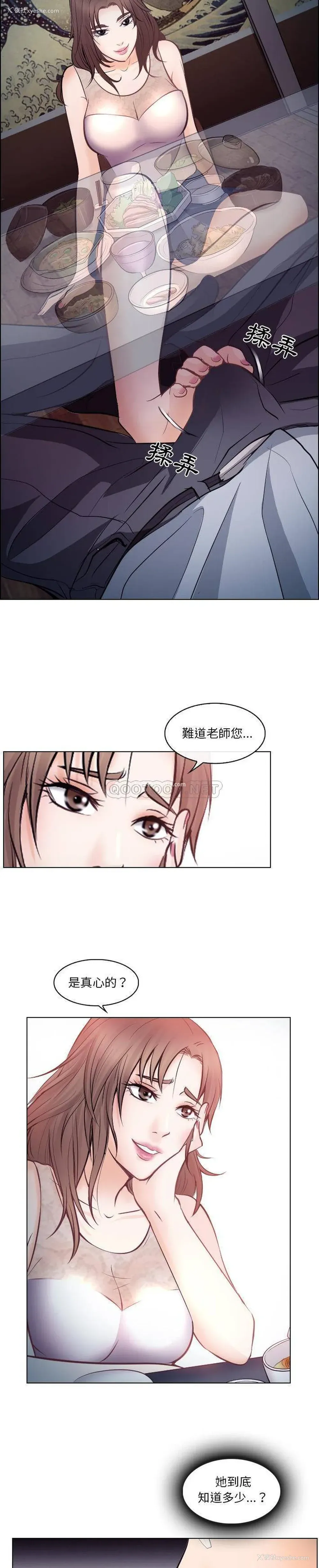 6P - 歧途