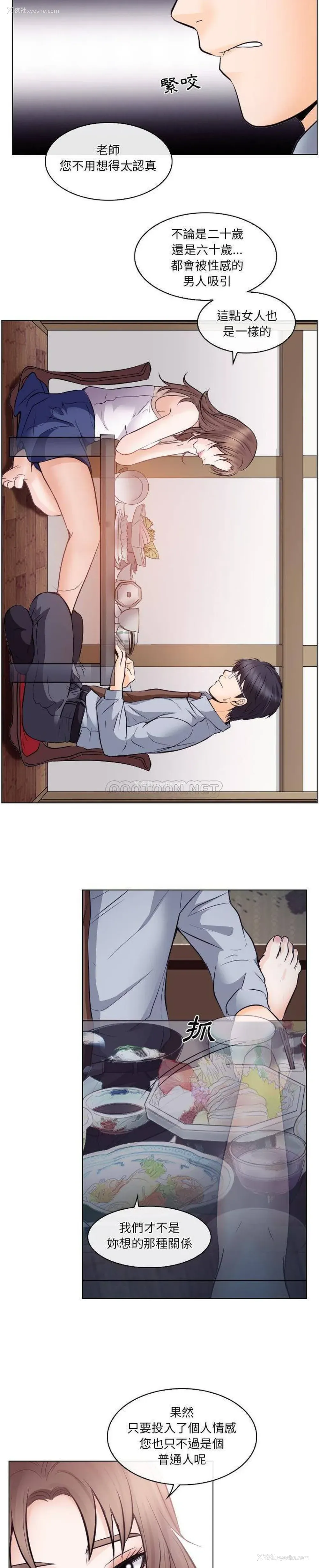7P - 歧途
