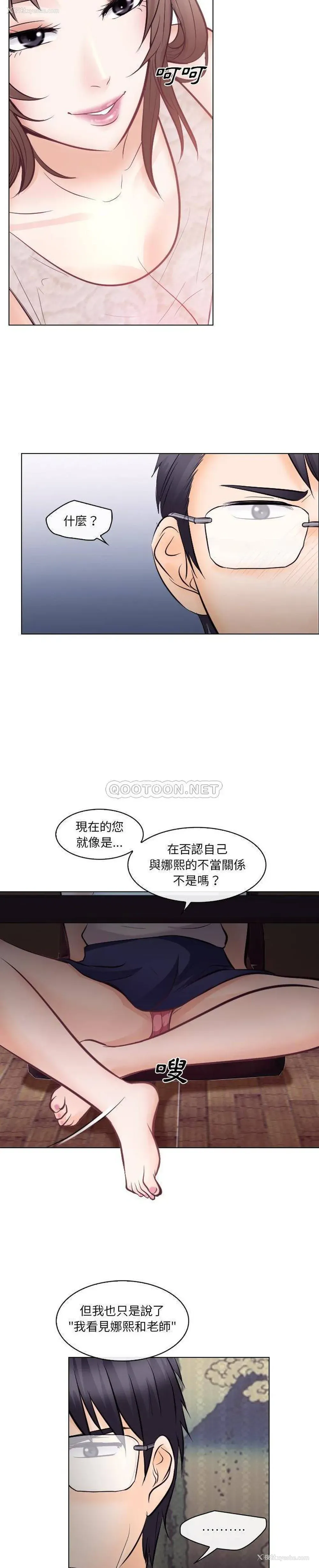 8P - 歧途