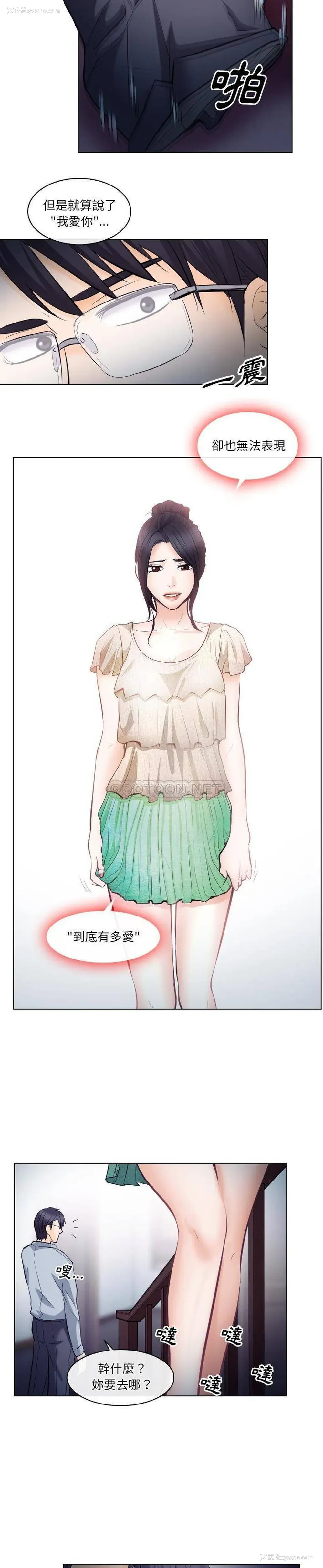 11P - 歧途