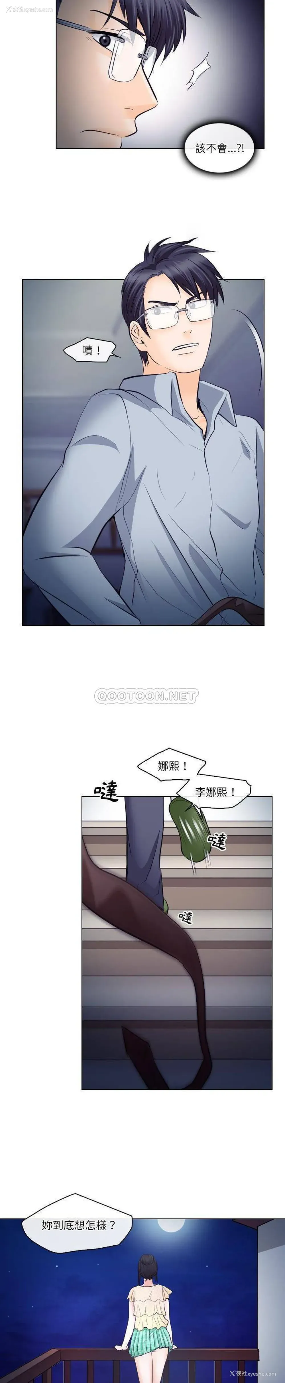 12P - 歧途