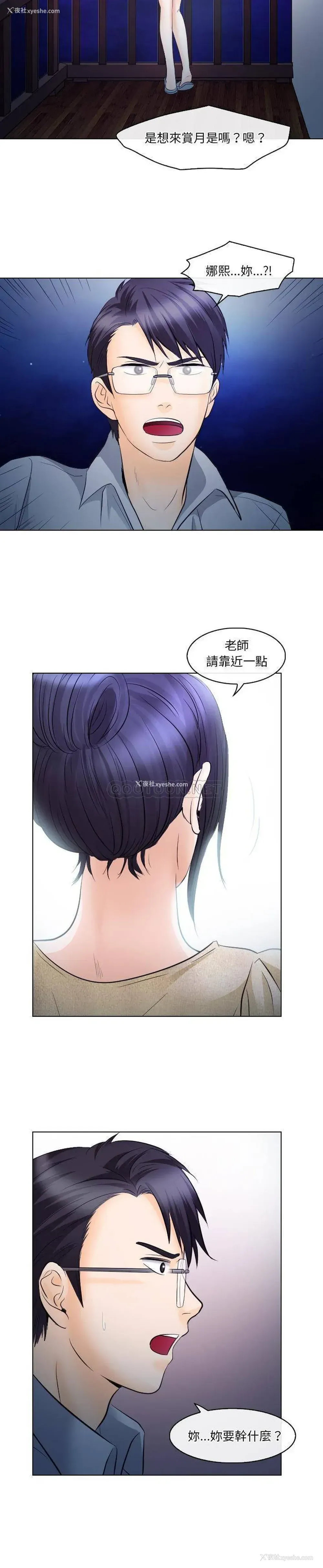 13P - 歧途