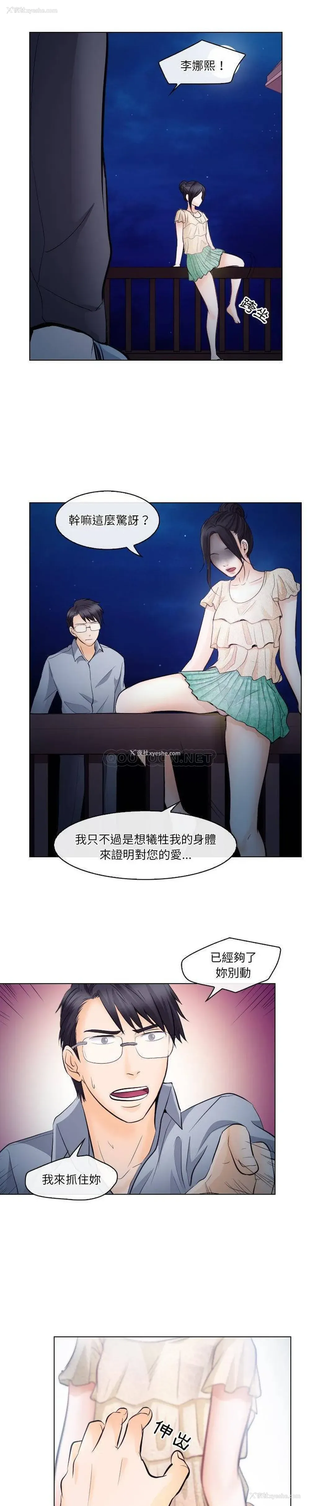 14P - 歧途