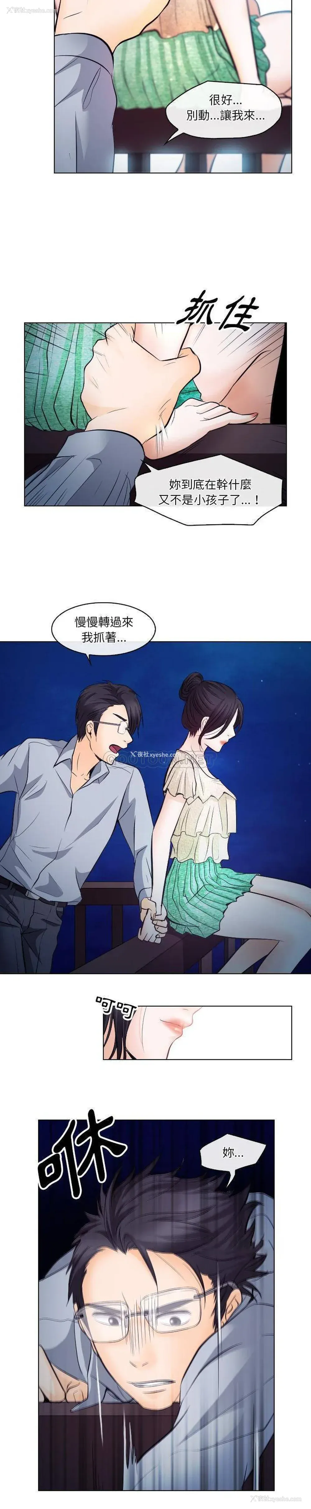 15P - 歧途