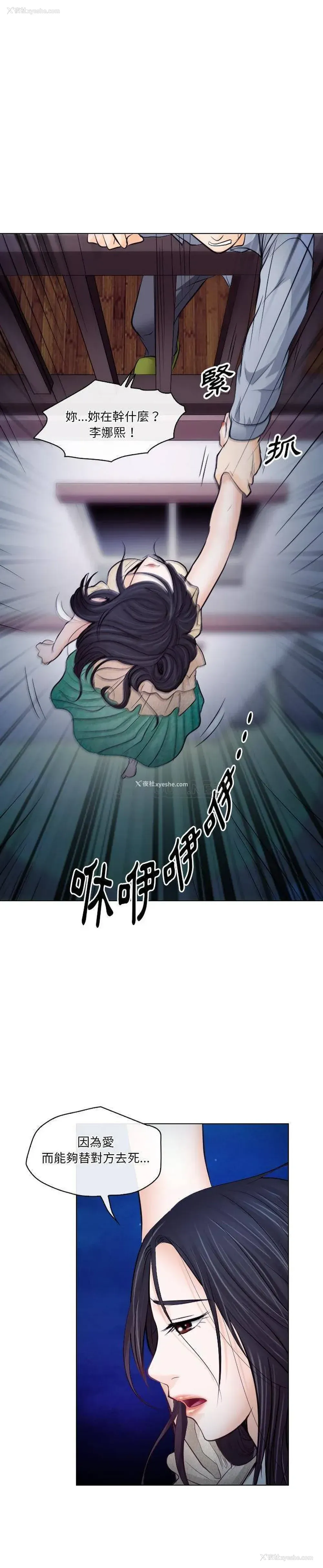 16P - 歧途