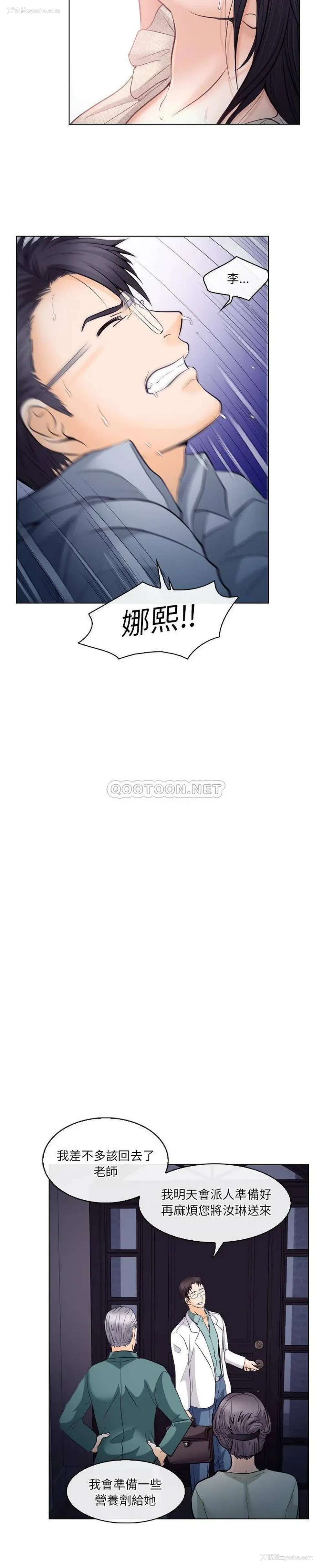 18P - 歧途