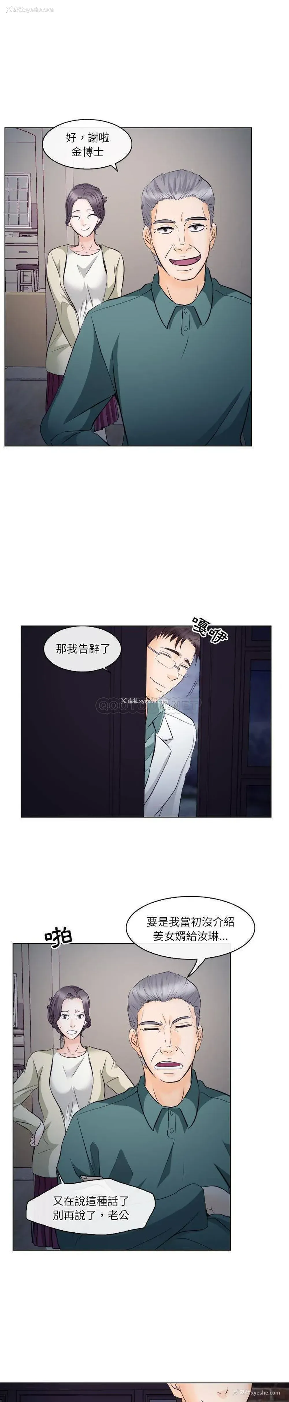 19P - 歧途