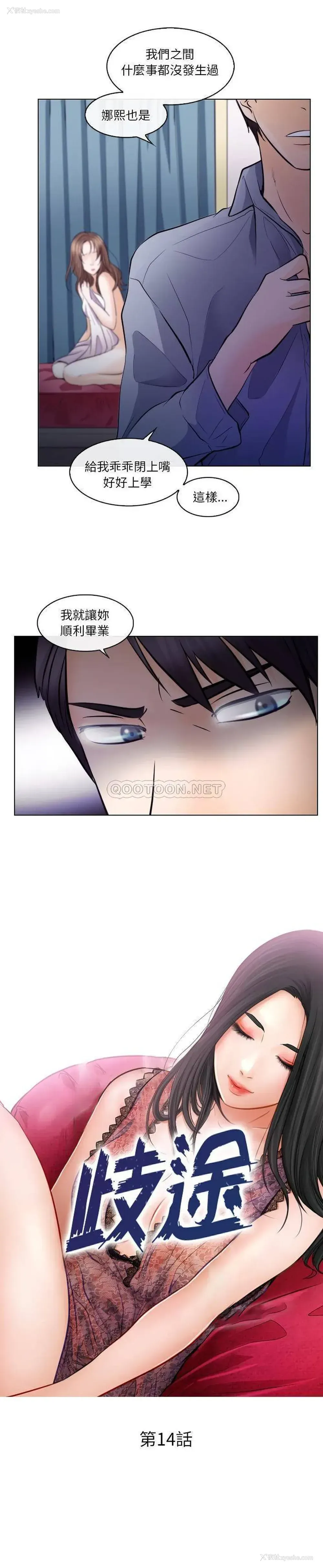 6P - 歧途