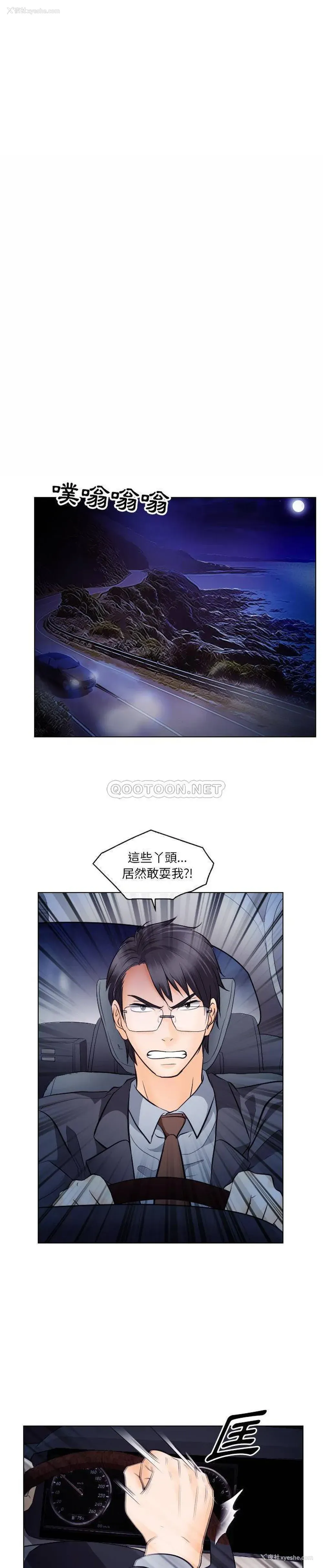 7P - 歧途