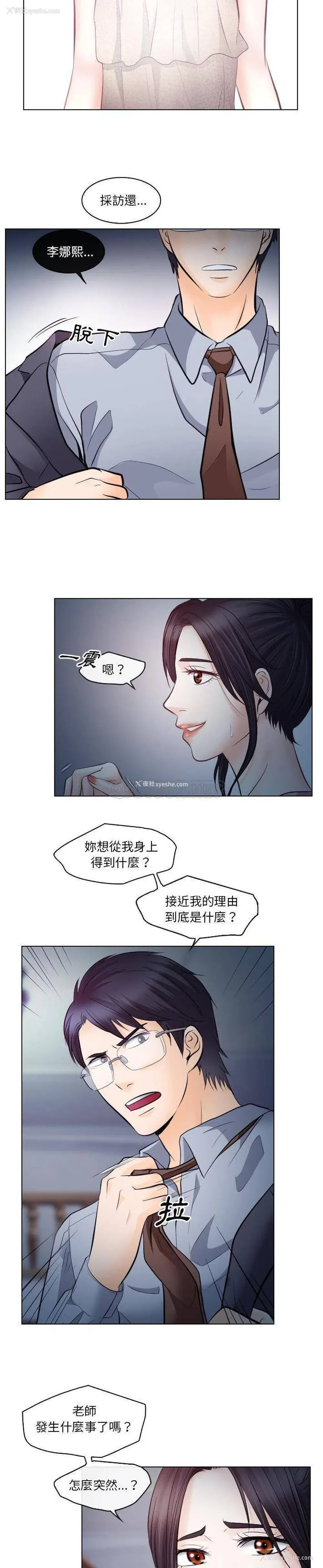 9P - 歧途