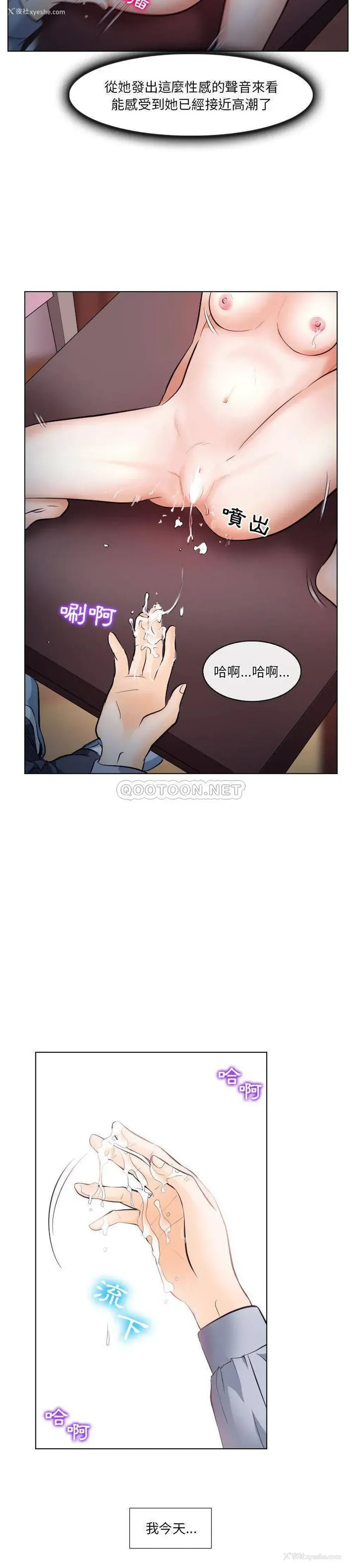 14P - 歧途