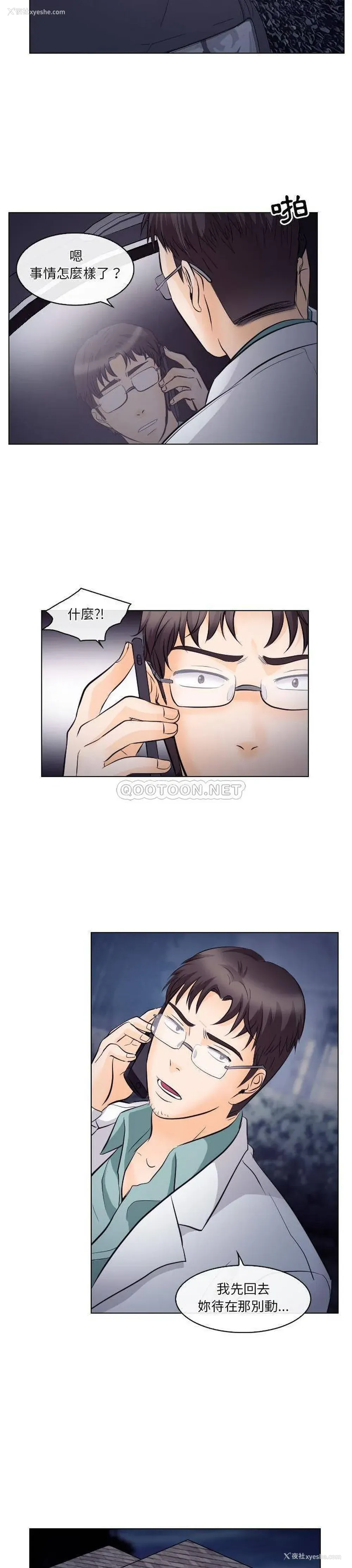 16P - 歧途