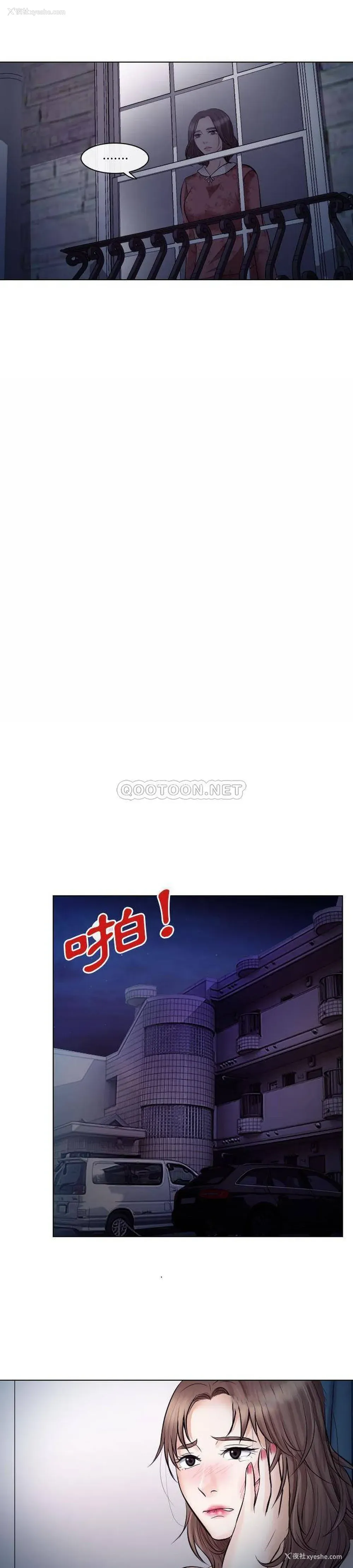 18P - 歧途