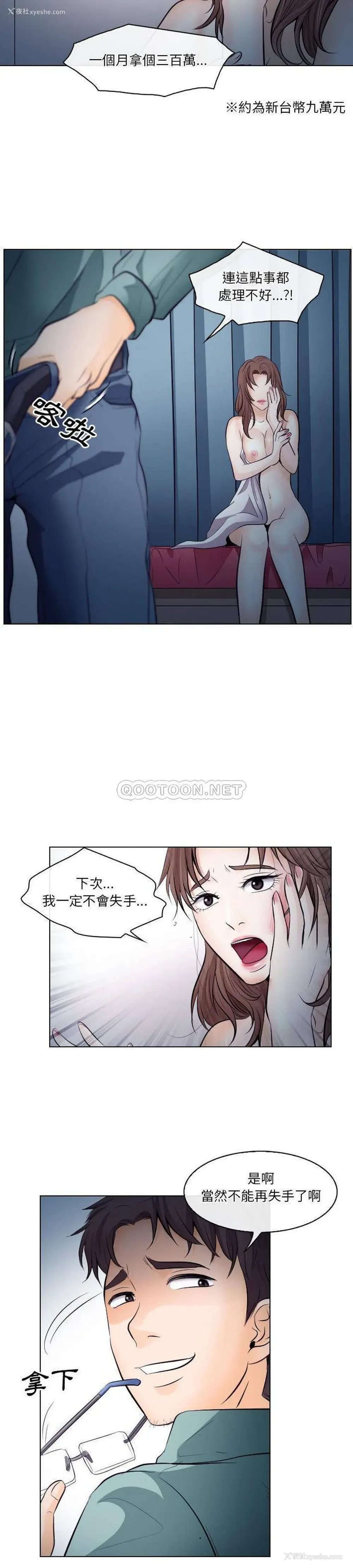 19P - 歧途