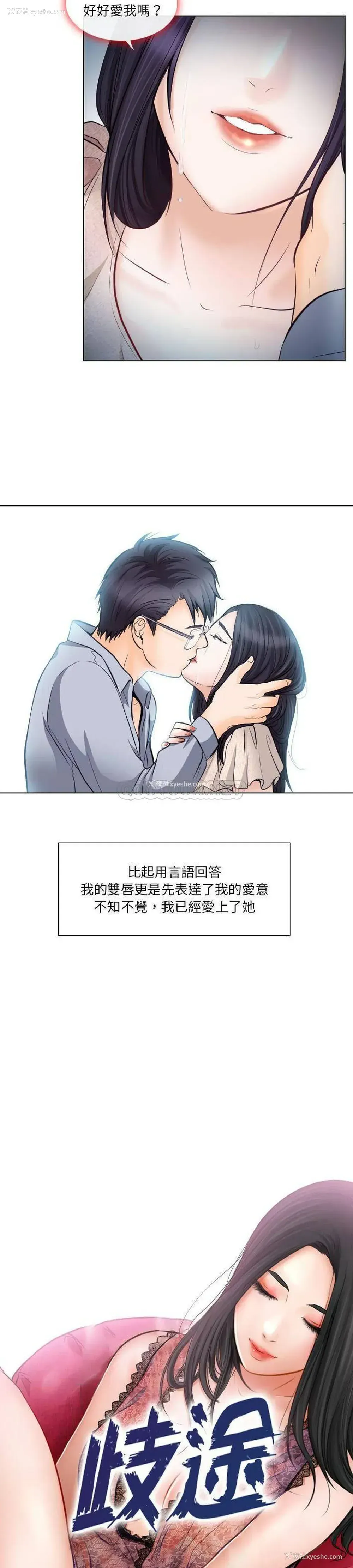 2P - 歧途