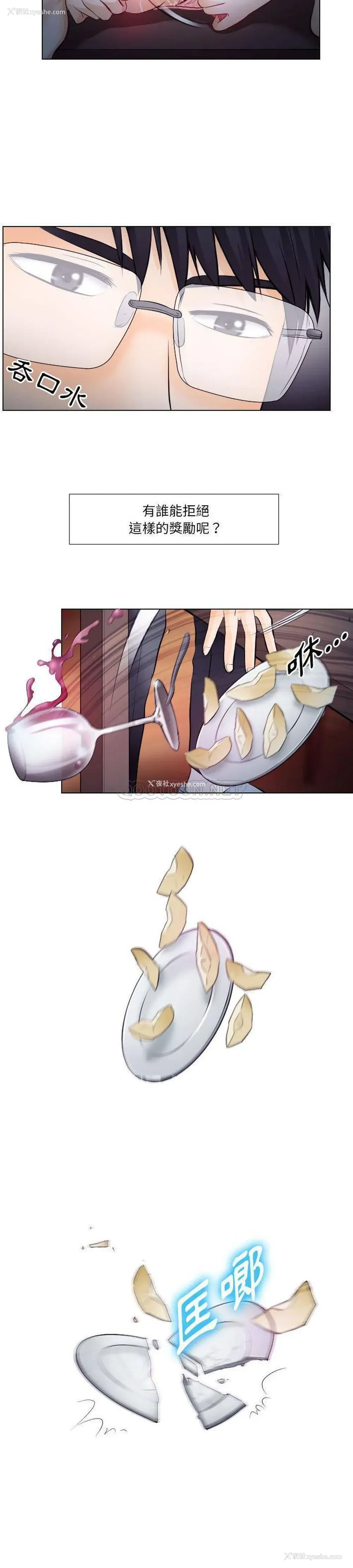 6P - 歧途
