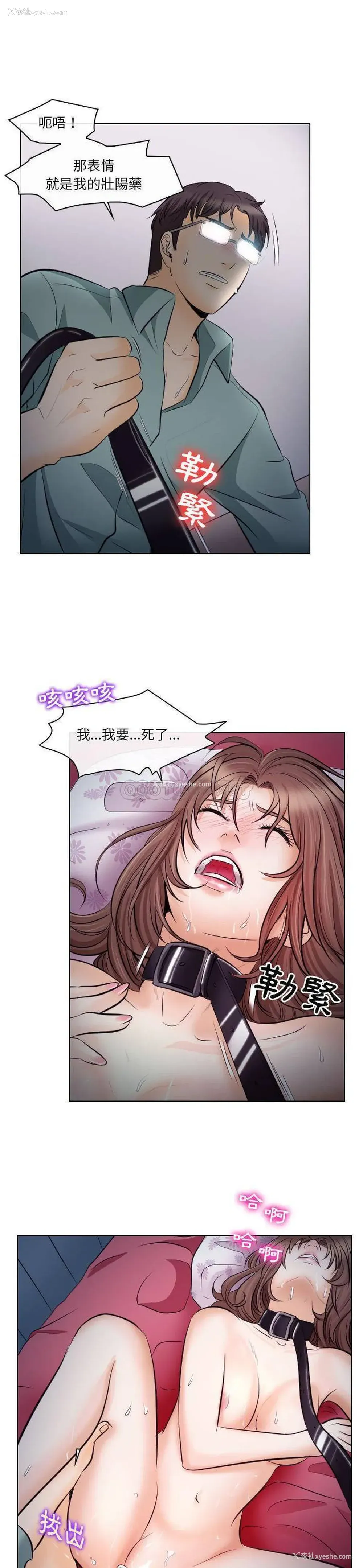 13P - 歧途