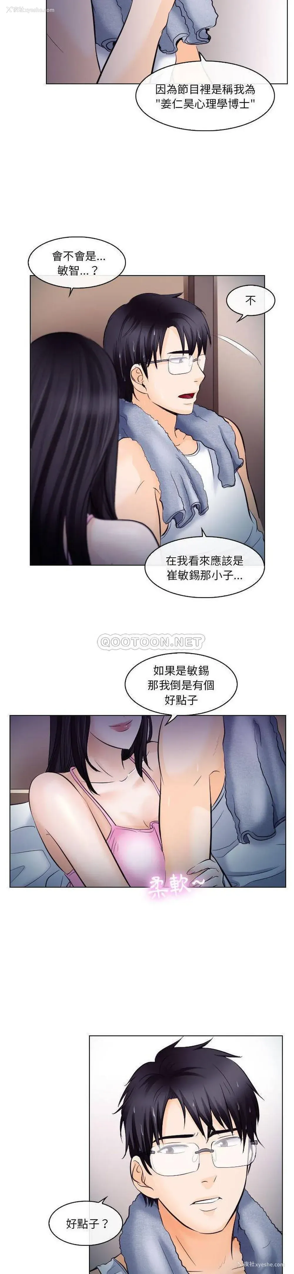 18P - 歧途