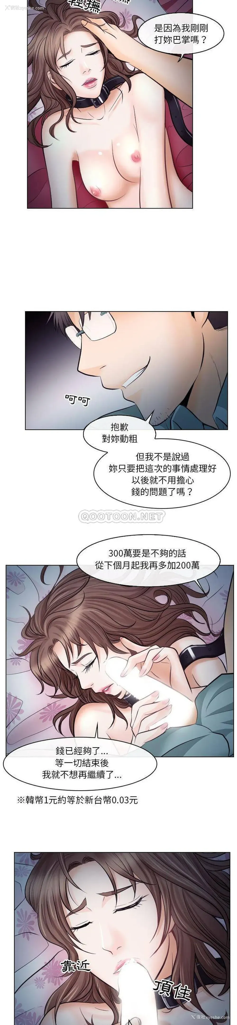6P - 歧途