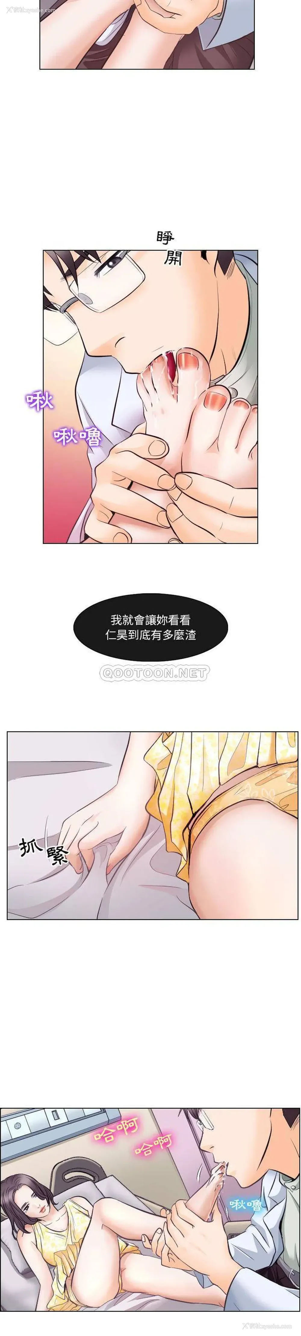 11P - 歧途
