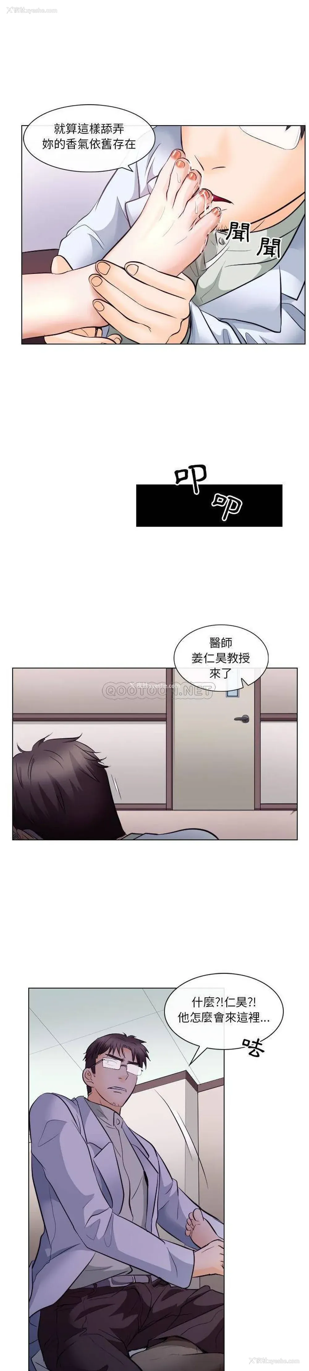 12P - 歧途