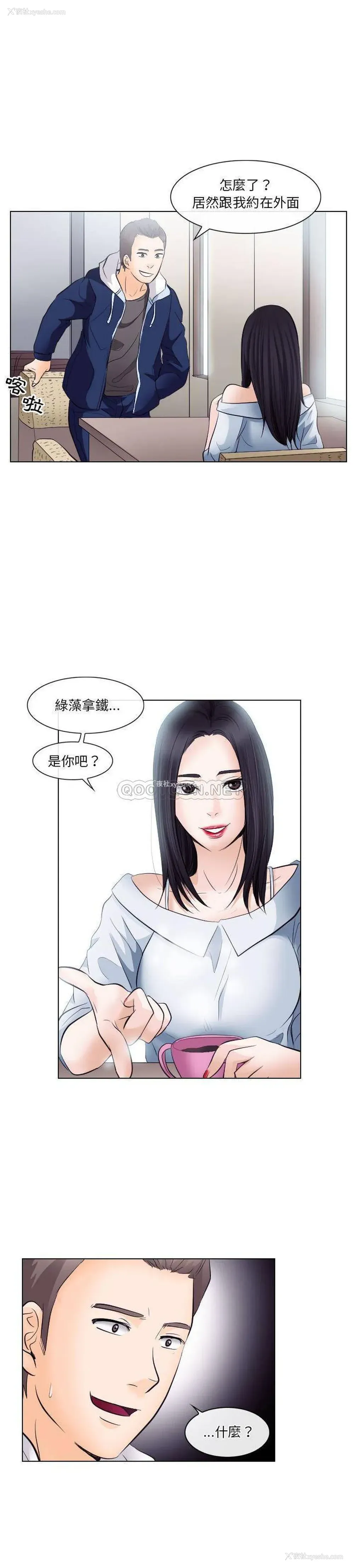 14P - 歧途
