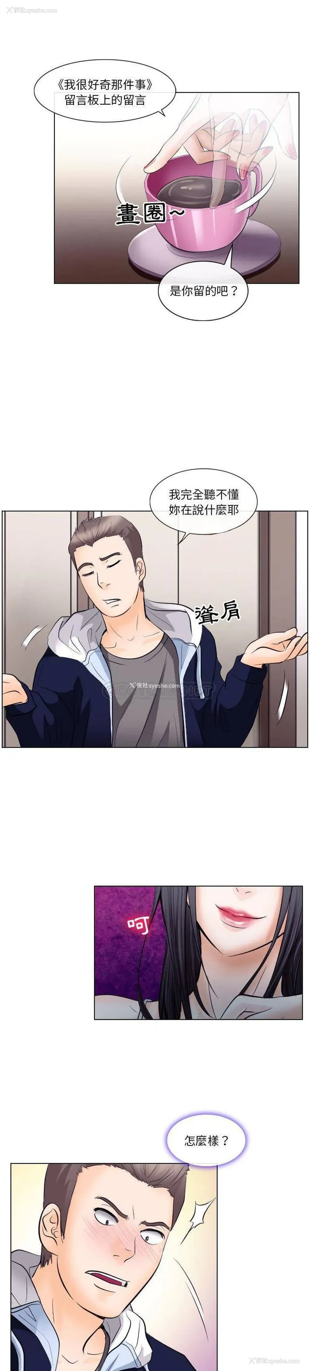 15P - 歧途