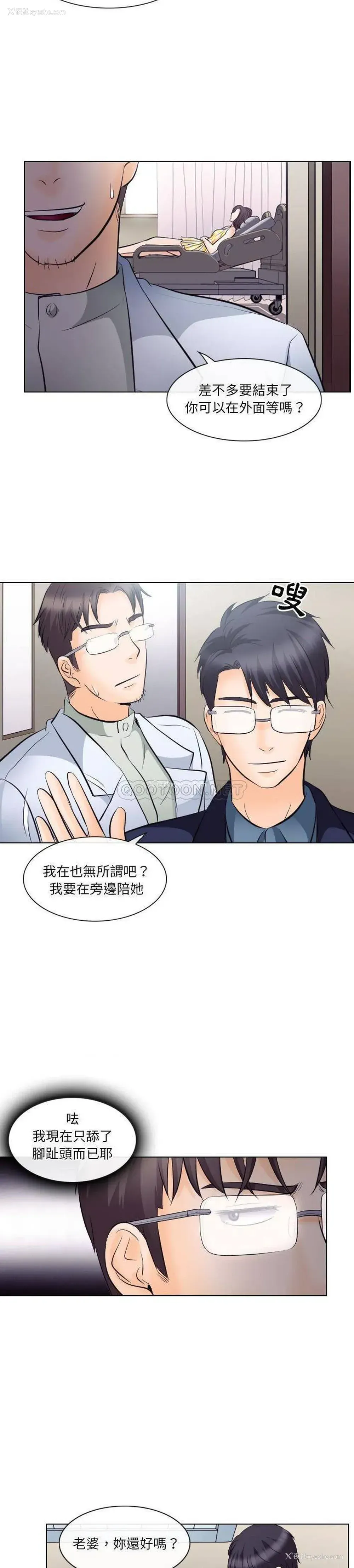 18P - 歧途