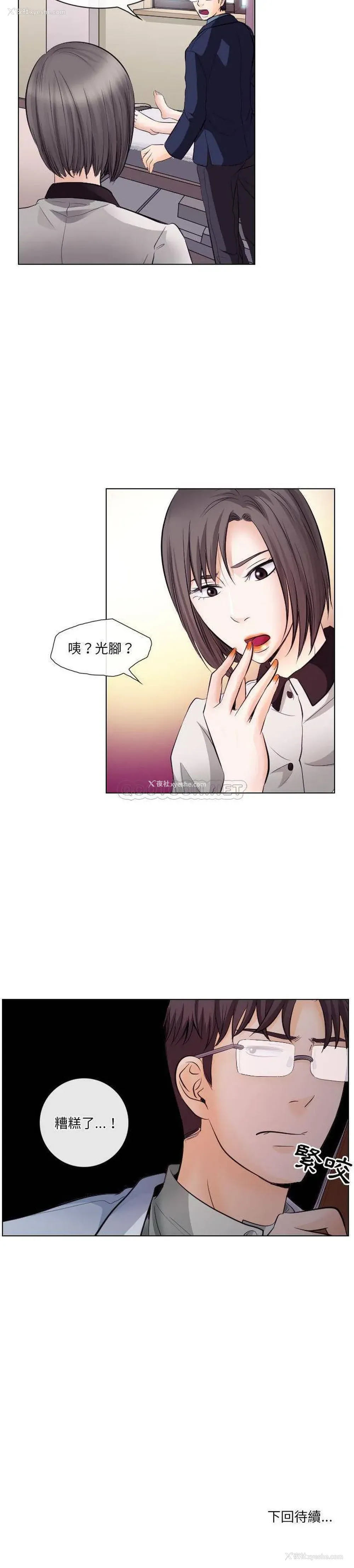 21P - 歧途