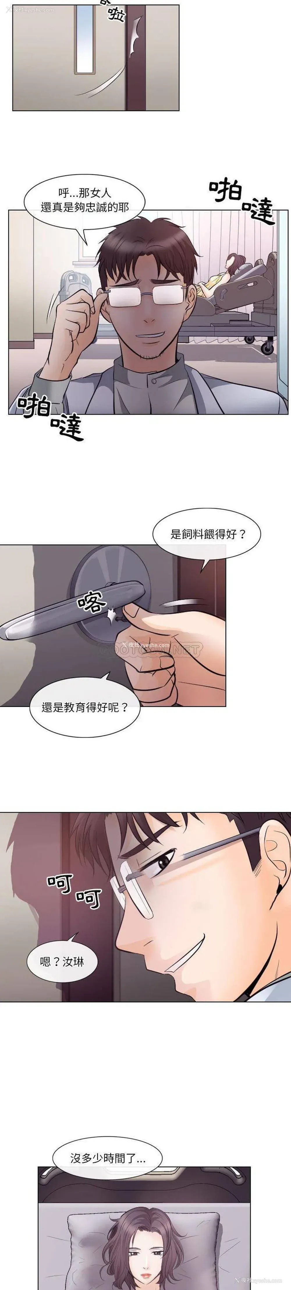 4P - 歧途