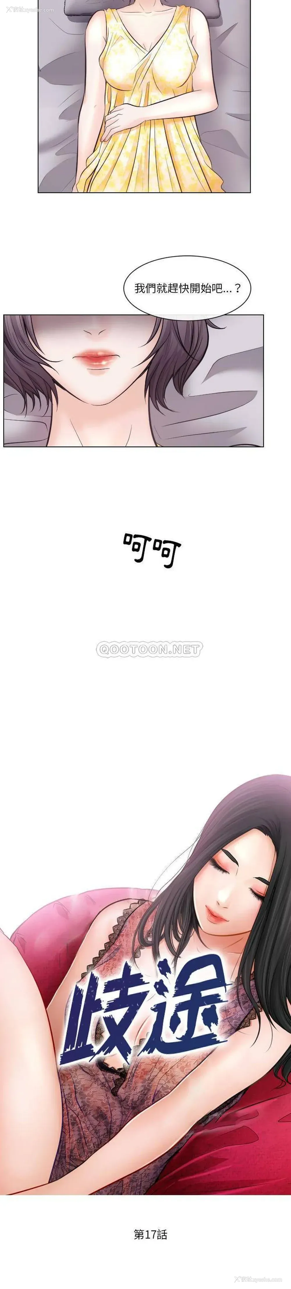 5P - 歧途