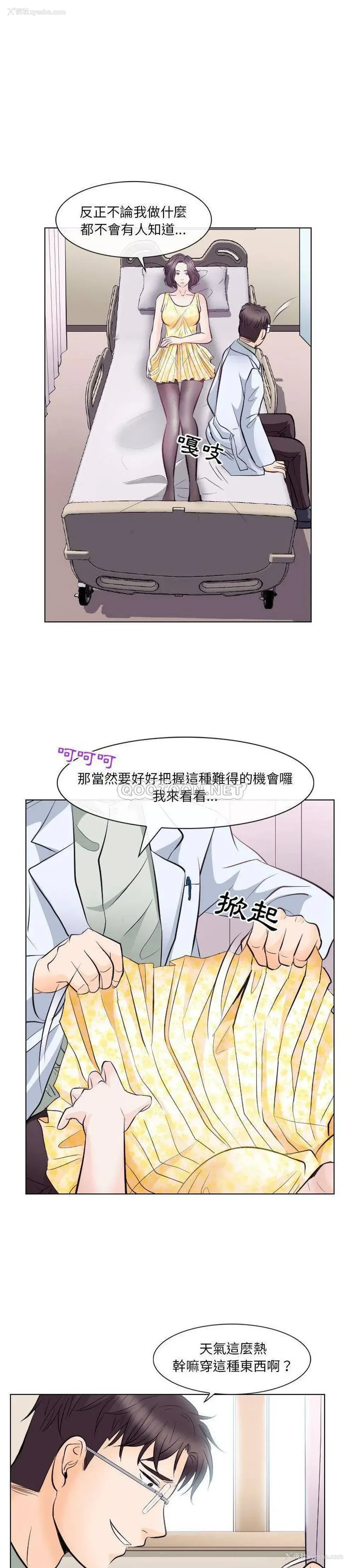 6P - 歧途
