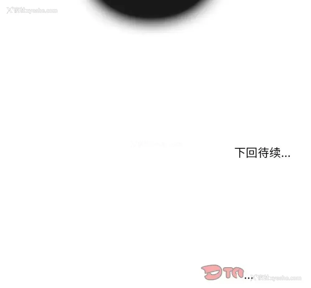 103P - 歧途