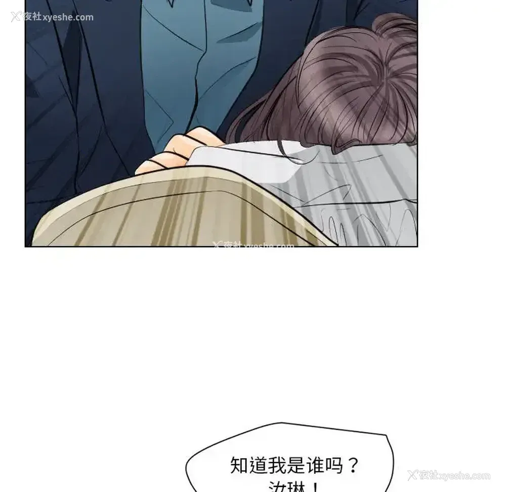 10P - 歧途