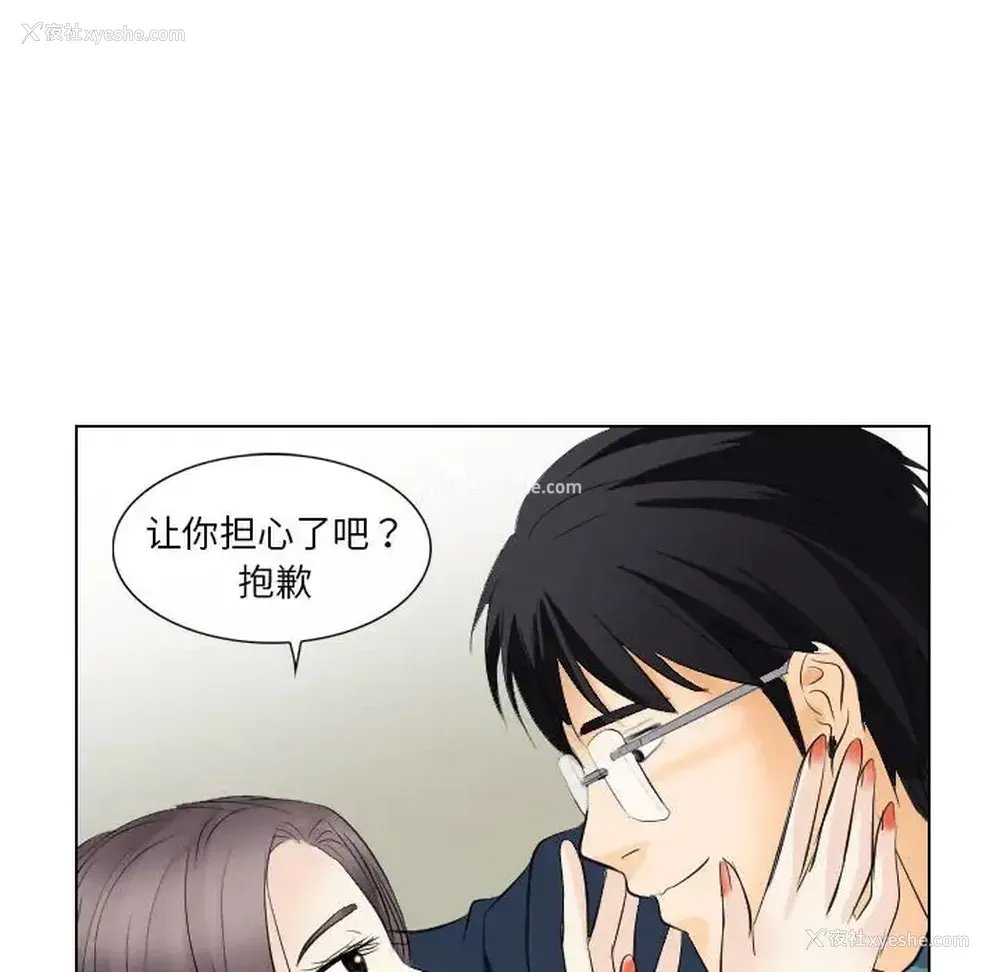 12P - 歧途