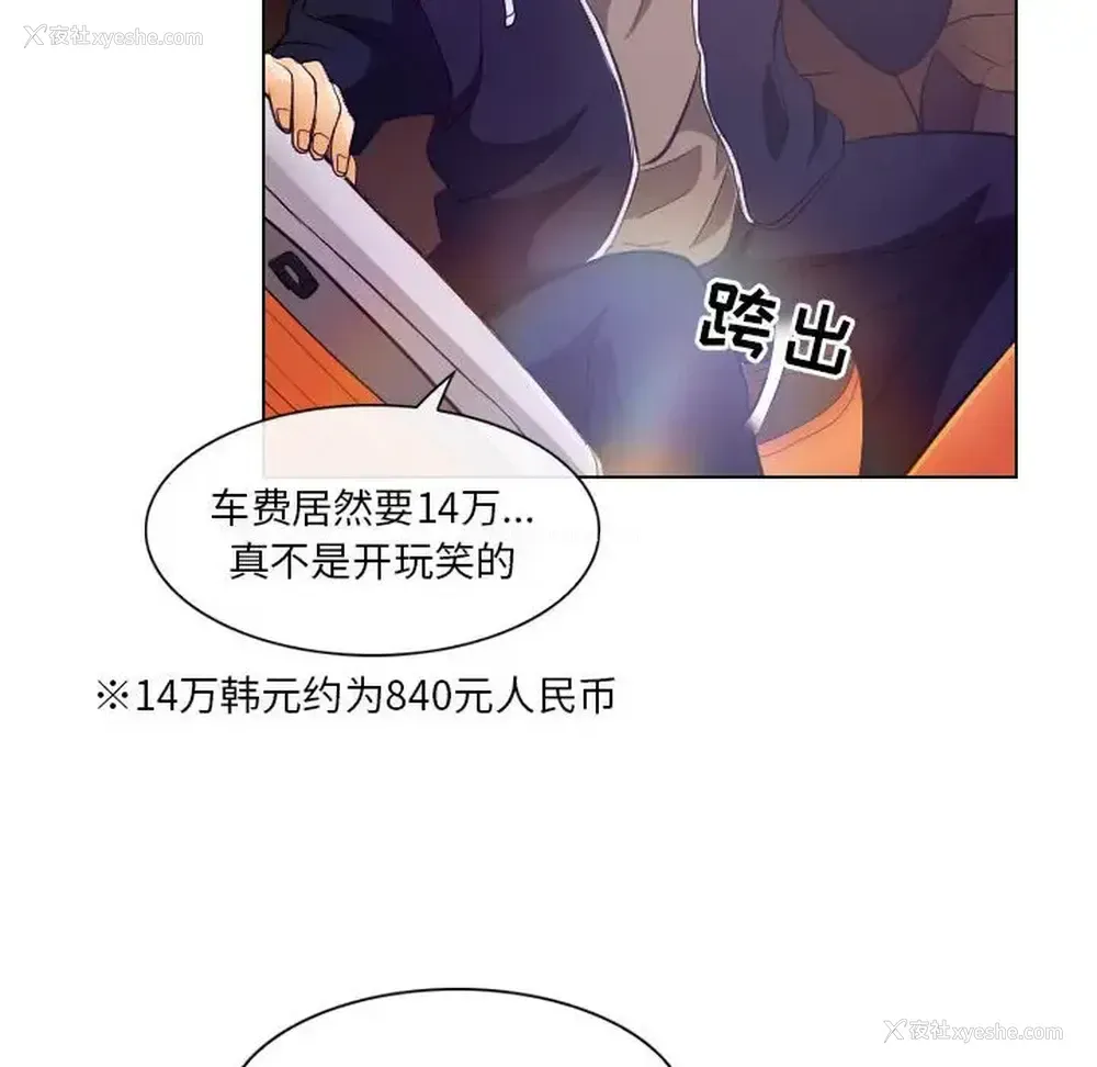23P - 歧途