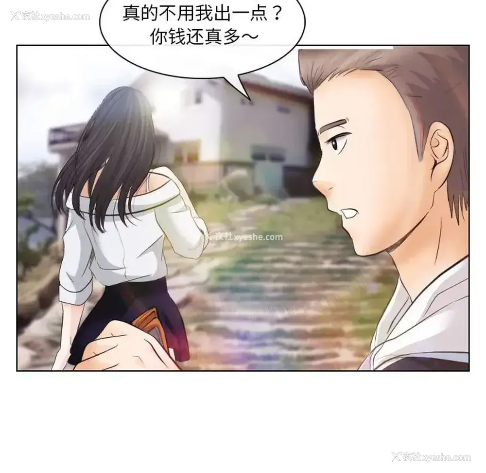 24P - 歧途