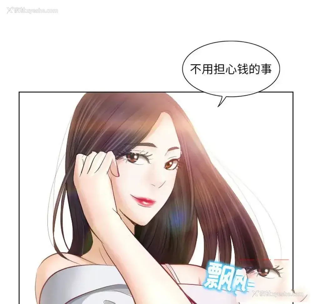 25P - 歧途