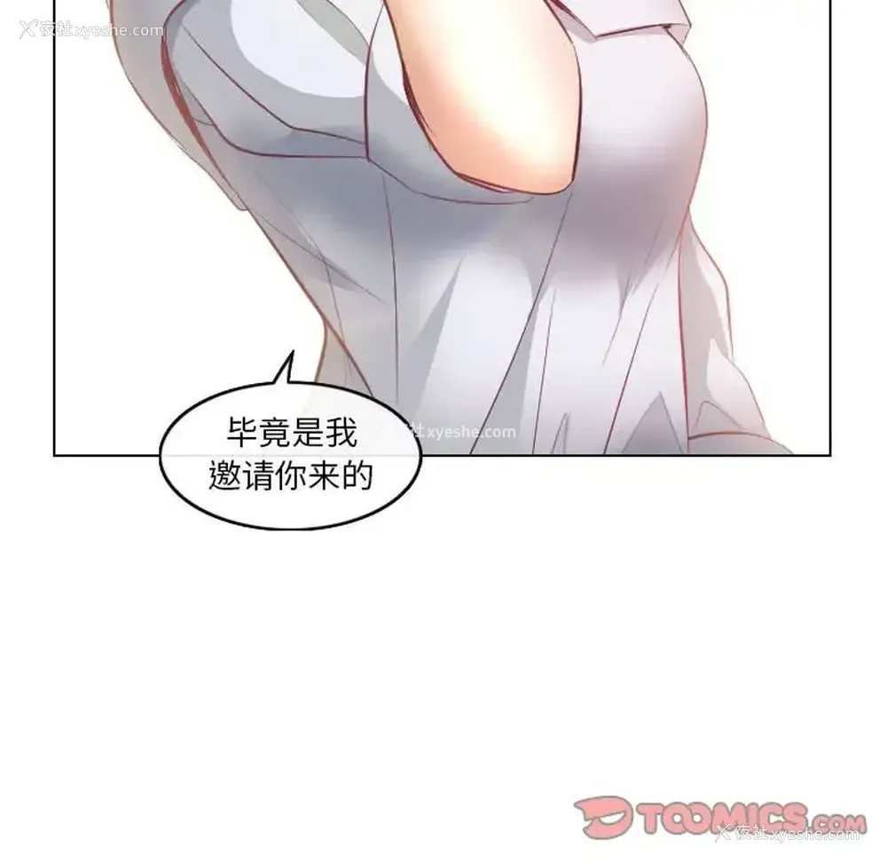 26P - 歧途