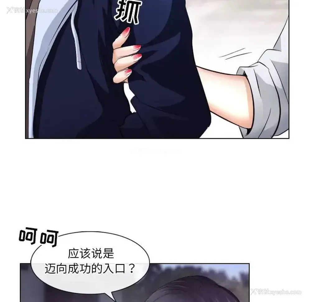 29P - 歧途