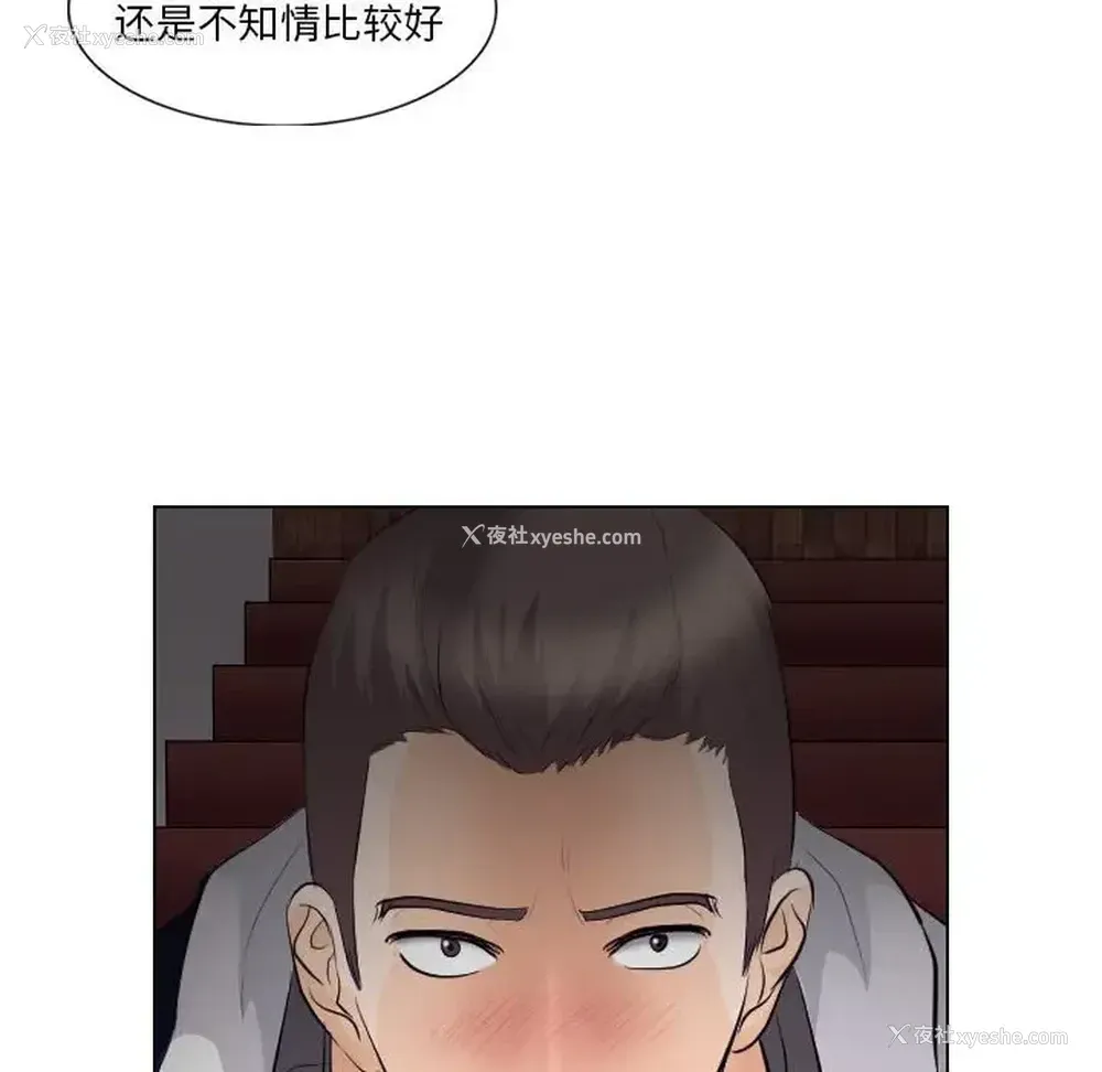 36P - 歧途