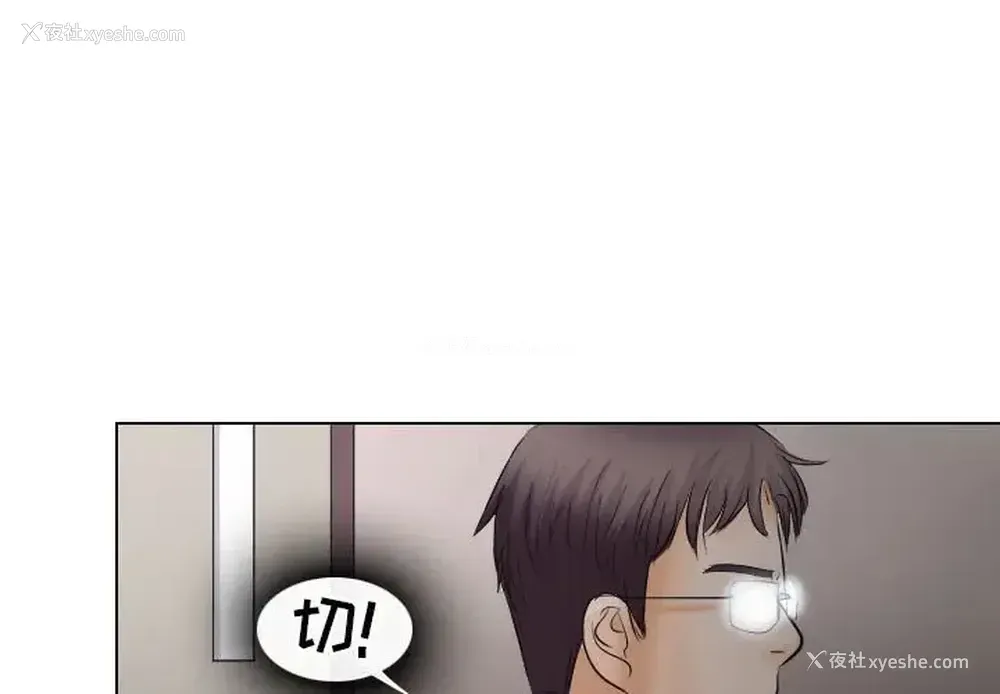 3P - 歧途