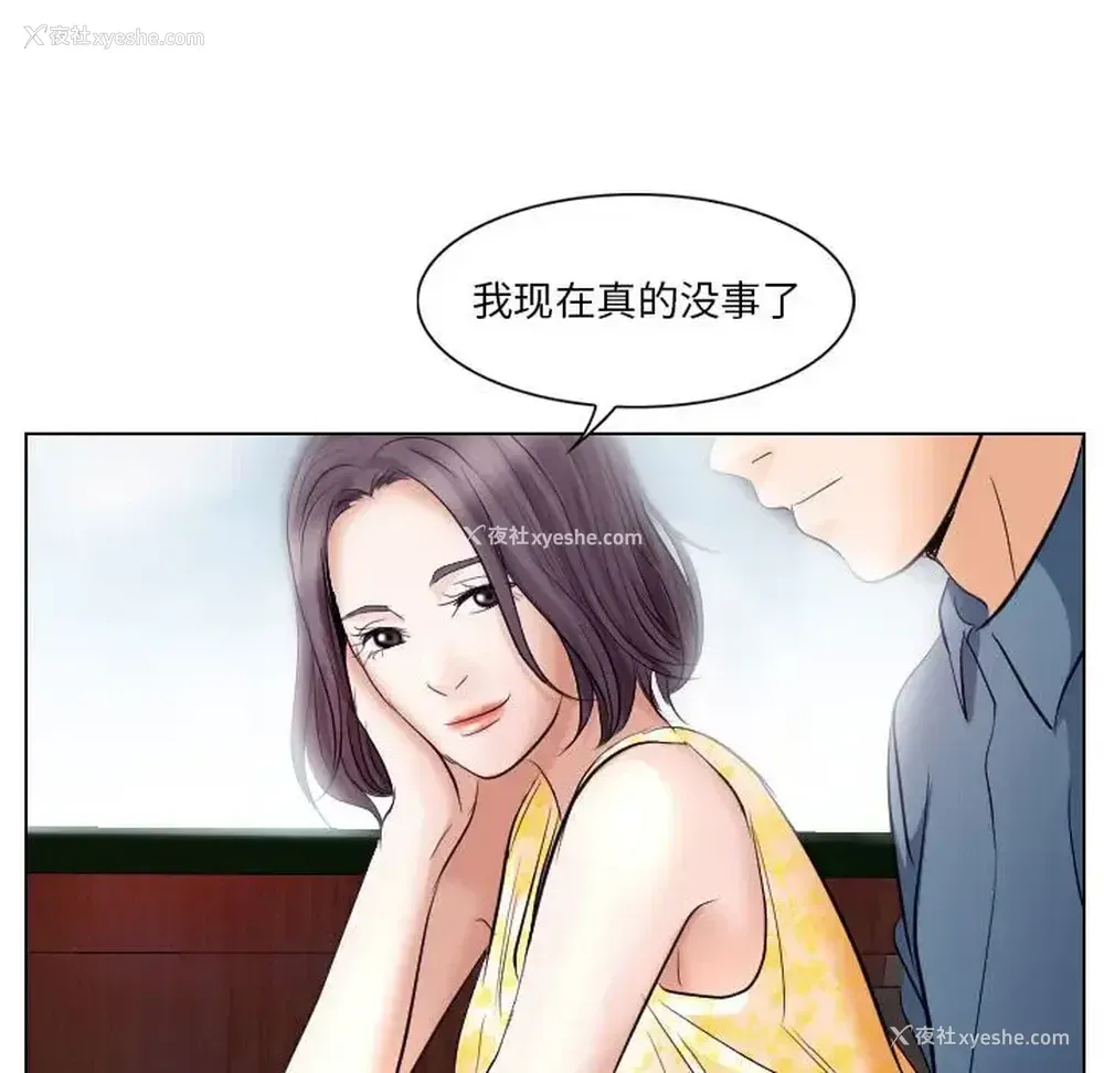 43P - 歧途