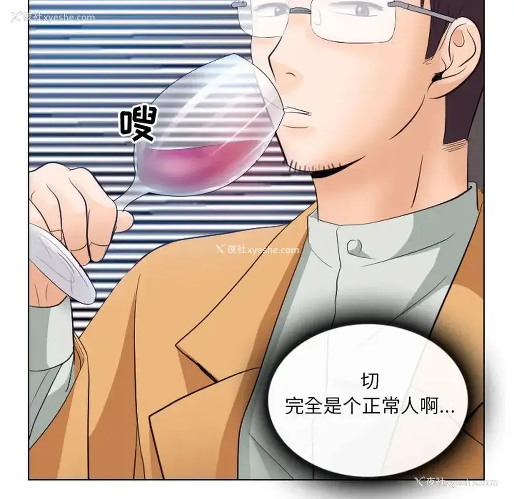 45P - 歧途