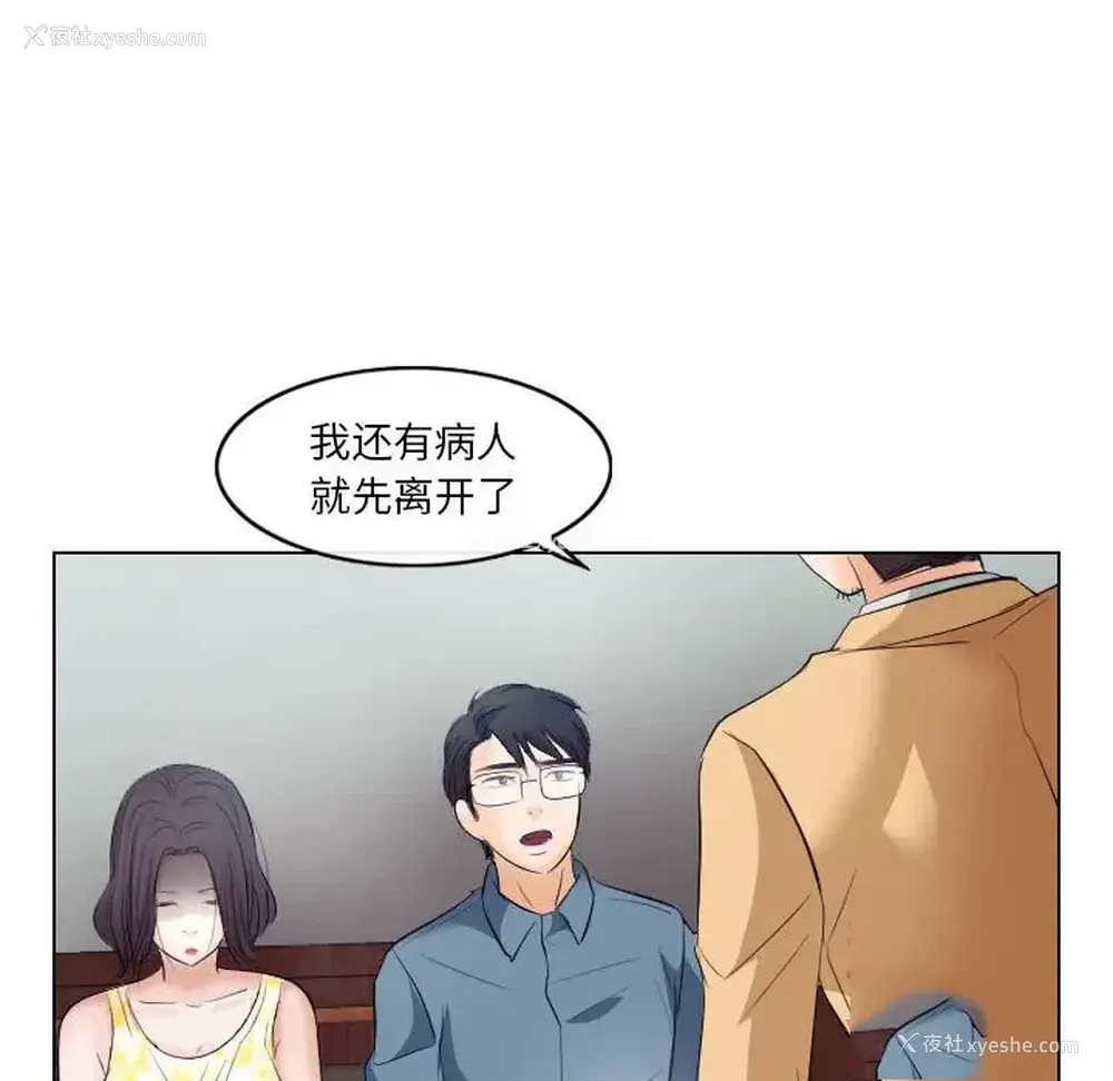49P - 歧途