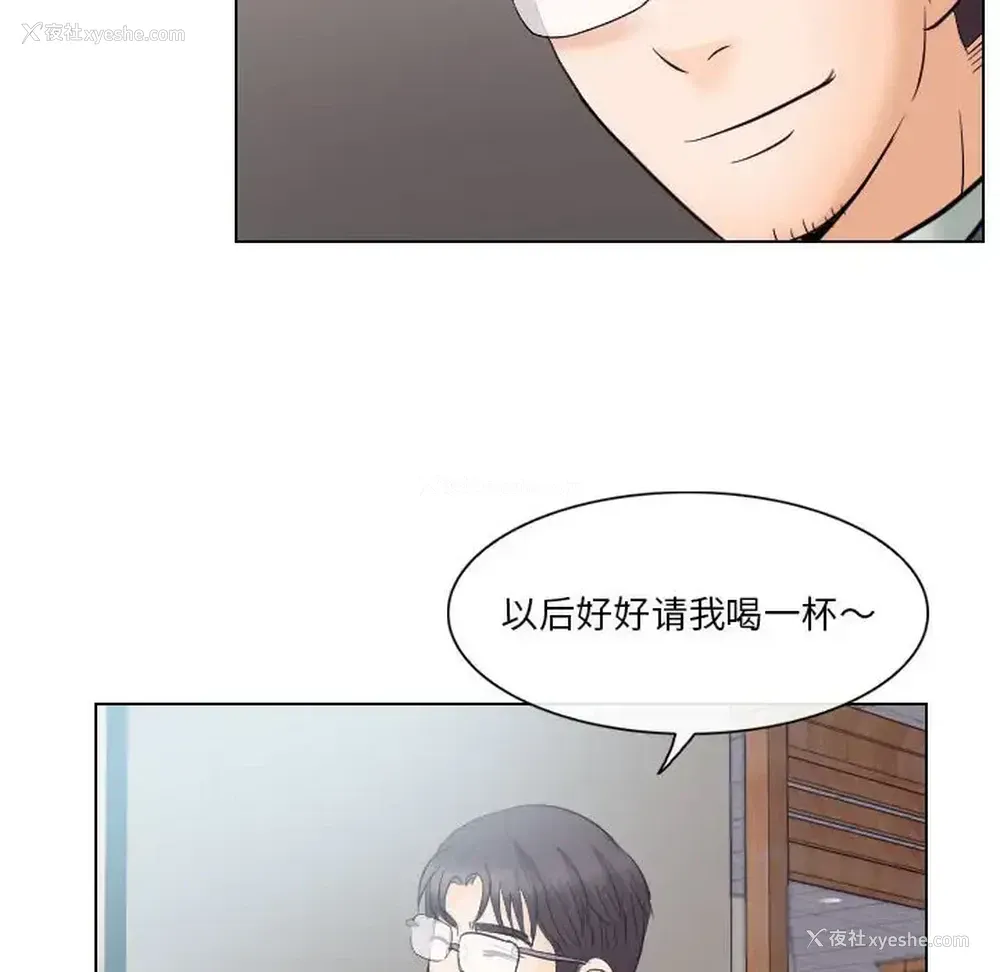 53P - 歧途