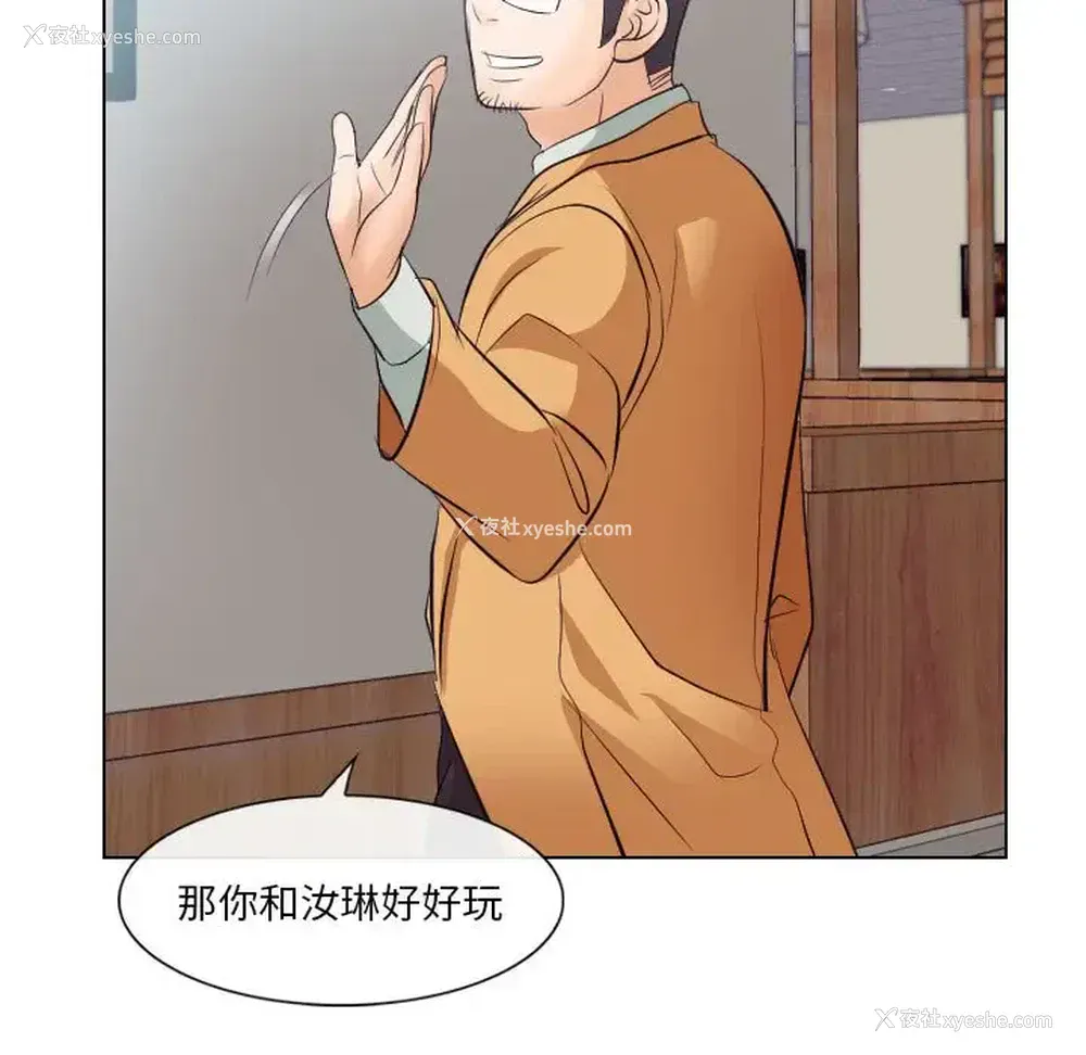 54P - 歧途