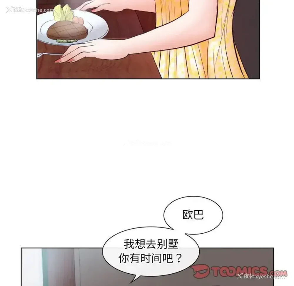 62P - 歧途